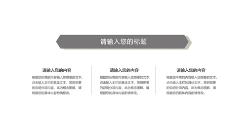 商务月度工作计划汇报书PPT模板