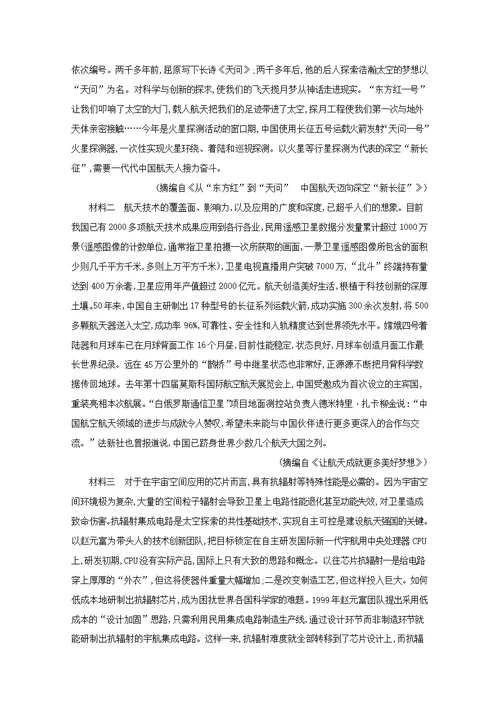 2021高考语文二轮复习组合强化练10语言文字运用+实用类阅读+古代诗歌鉴赏含解析