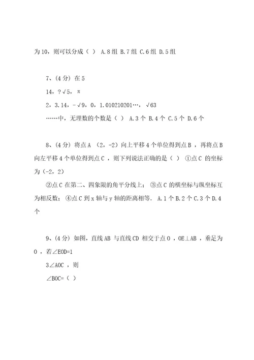 2022202320222023学年福建省莆田一中七年级(下)期末数学试卷(含答案解析)