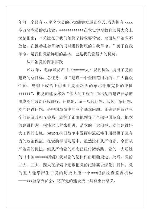 2022(5篇)派驻纪检组组长关于派驻所在集团公司工作汇报汇编