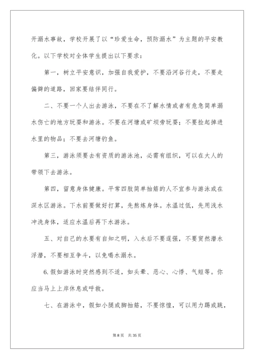 防溺水演讲稿_33.docx