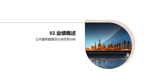 崭新篇章开启