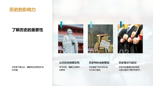 历史纵横