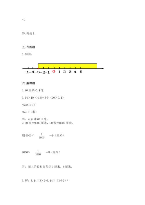 贵定县六年级下册数学期末测试卷（巩固）.docx