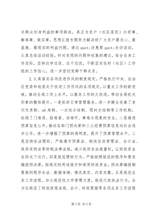 某局上半年党建工作自查报告.docx