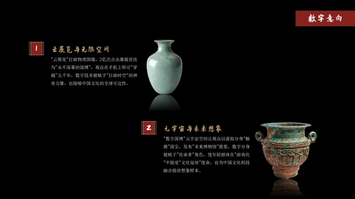 黑色中国风中国国家博物馆文化介绍PPT模版