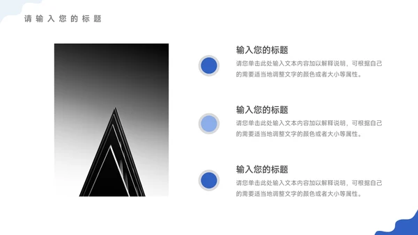 蓝色前沿插画风业务管理技能PPT模板