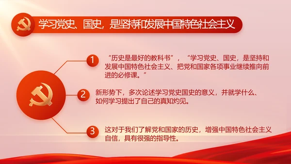 信念坚定对党忠诚党建党支部工作总结PPT党课