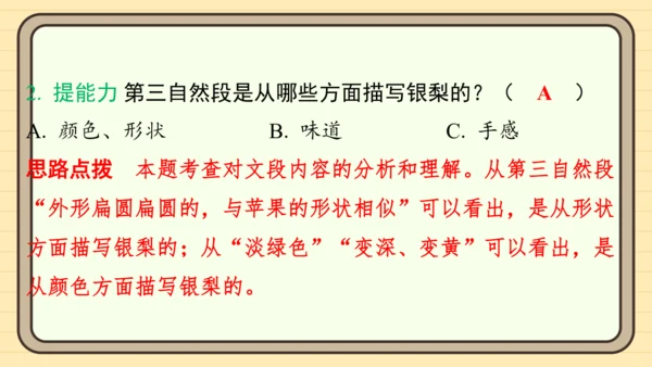 统编版语文二年级上册主题八  走进乡村 阅读与写作指导课件