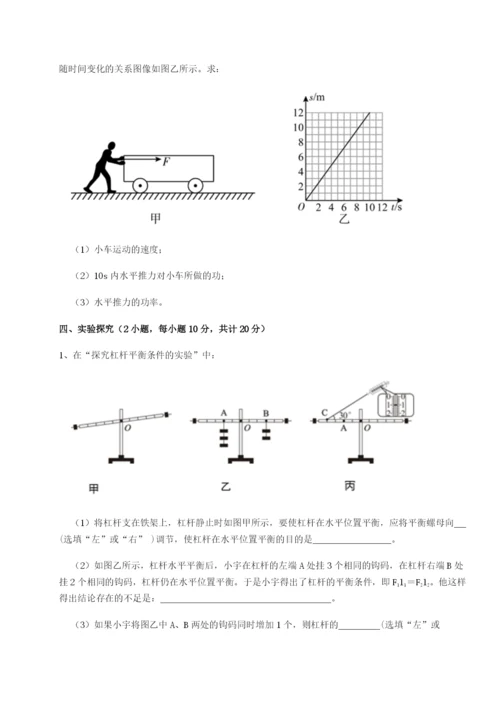强化训练湖南长沙市铁路一中物理八年级下册期末考试综合测评试题（含答案解析版）.docx