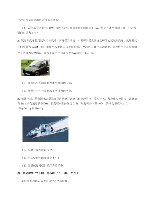 强化训练重庆市彭水一中物理八年级下册期末考试定向训练试卷（详解版）.docx