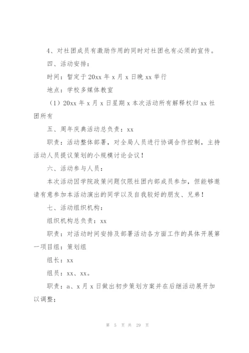 开业庆典活动策划方案2022.docx