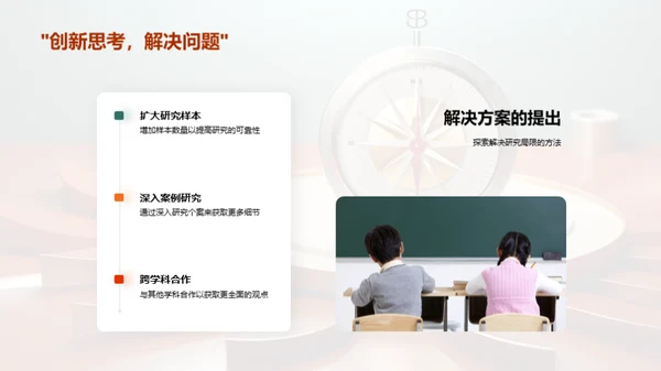 探索管理学之旅