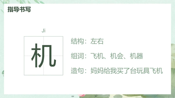 部编版一年级下册《荷叶圆圆》