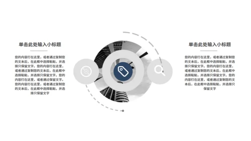 商业城市背景活动营销方案通用PPT模板