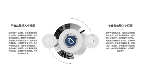 商业城市背景活动营销方案通用PPT模板