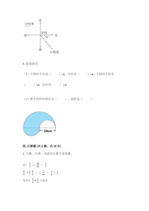 小学六年级数学上册期末考试卷及参考答案【精练】.docx