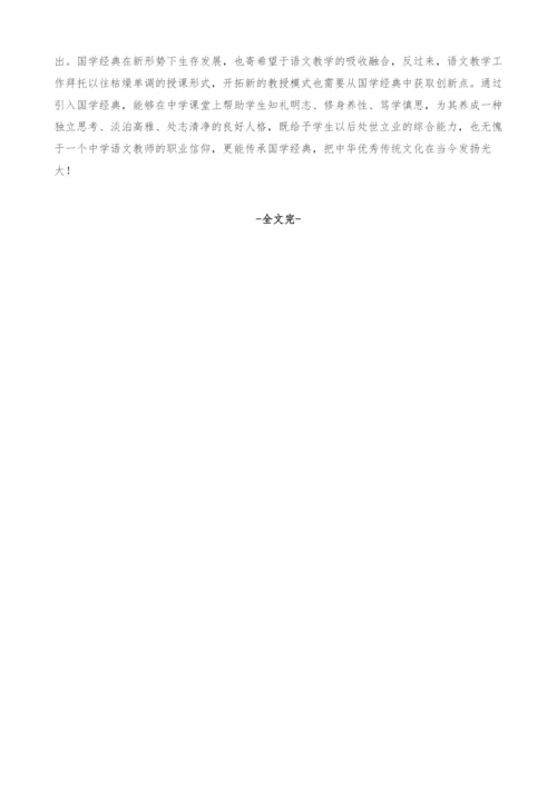 浅析高校学生语素养与国学修养的培养.docx