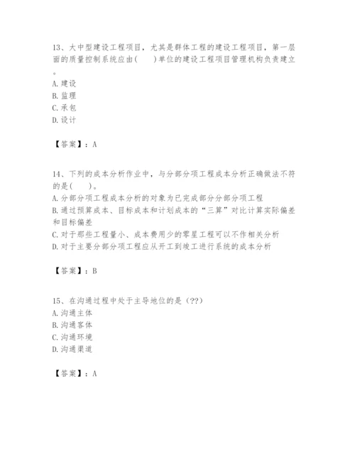 2024年一级建造师之一建建设工程项目管理题库含完整答案（名校卷）.docx