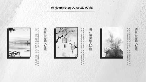 中国风水墨武术跆拳道空手道比赛PPT模板