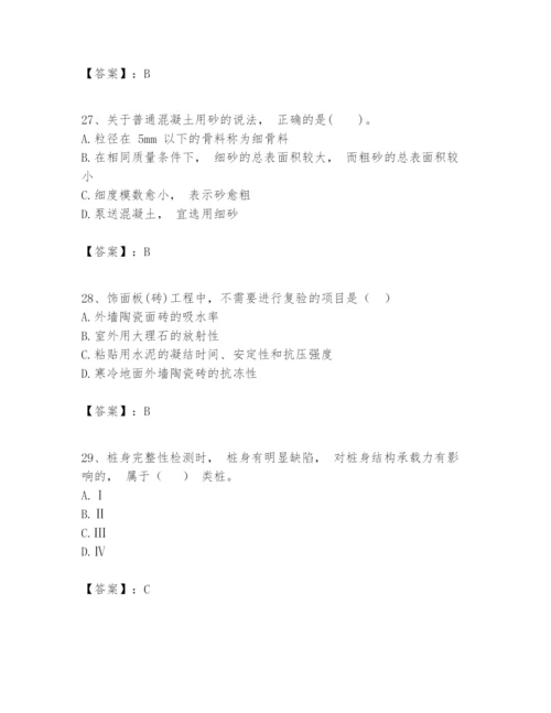 2024年一级建造师之一建建筑工程实务题库含答案（实用）.docx
