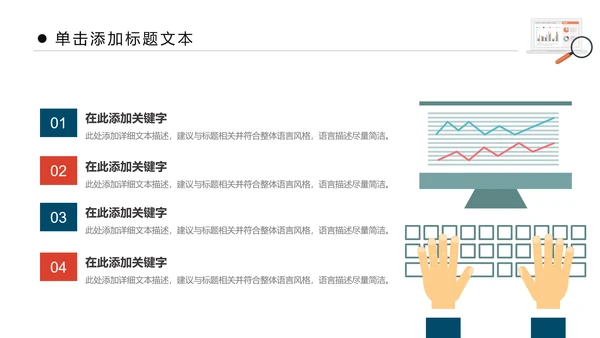 商务大气市场调研数据分析报告PPT模板