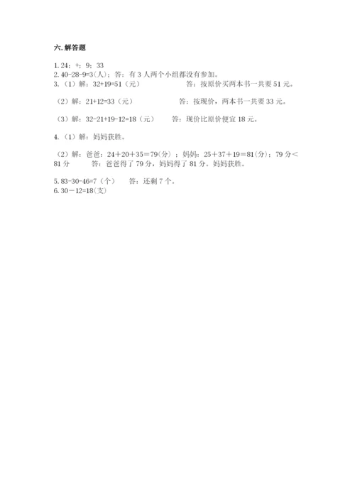 小学数学二年级上册期中测试卷含下载答案.docx