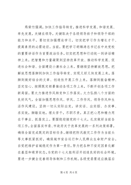 加强反腐倡廉建设思考.docx