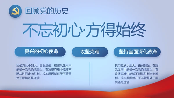 蓝色大气公务员法宣传动态PPT模板