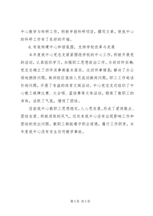 学习型党员工作小结 (2).docx