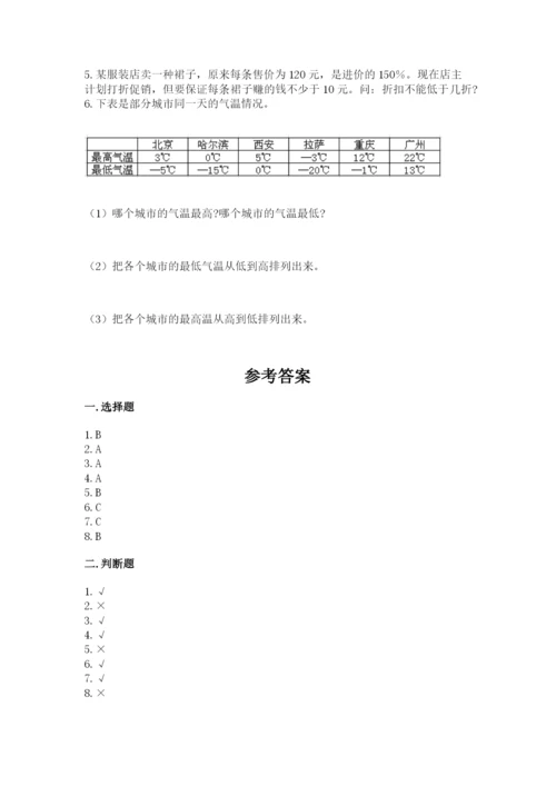 六年级下册数学期末测试卷（必刷）word版.docx