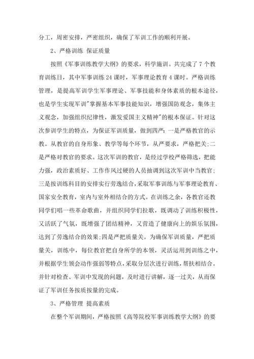 初中开学军训总结5篇.docx