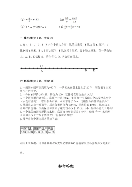 北师大版小学数学六年级下册期末检测试题精编答案.docx