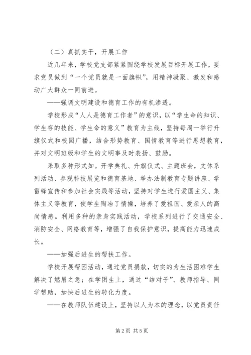 团委改选工作报告 (3).docx