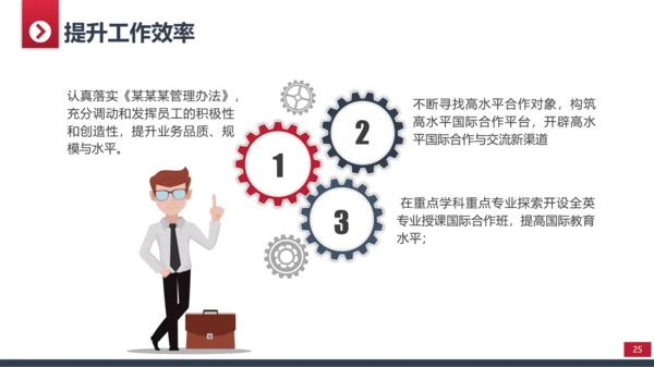 商务简约部门工作总结计划PPT模板