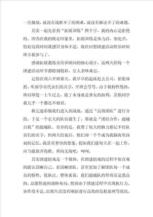 2022公司活动总结1