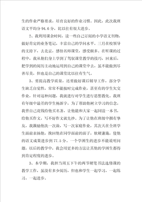 2022中学教师年述职报告