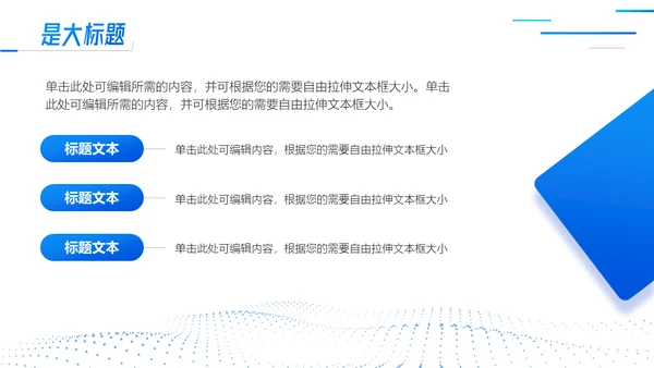 职场经验干货分享电商运营培训通用PPT模板