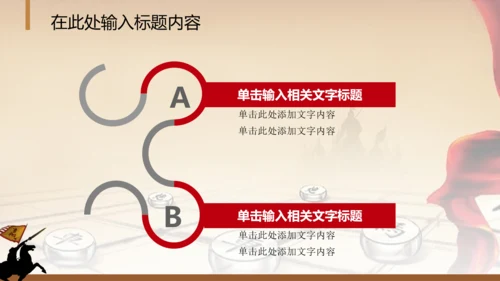 年会员工激励动员大会新年战马PPT模板