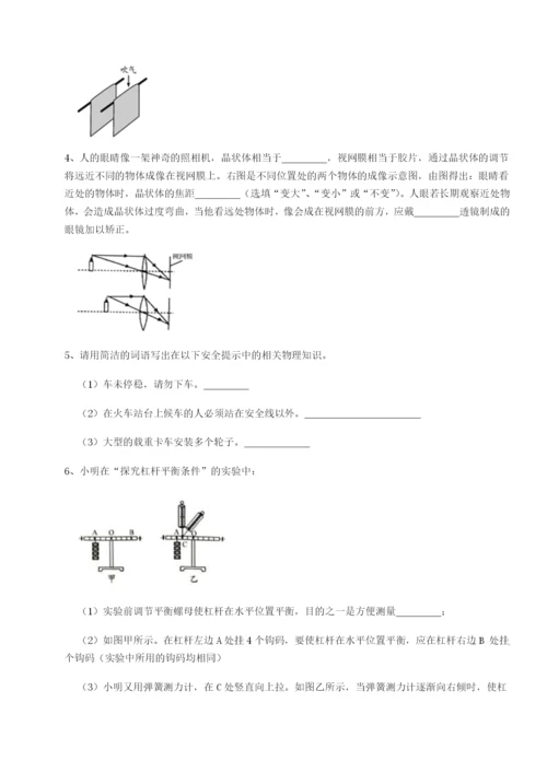 小卷练透广东深圳市高级中学物理八年级下册期末考试章节练习A卷（详解版）.docx