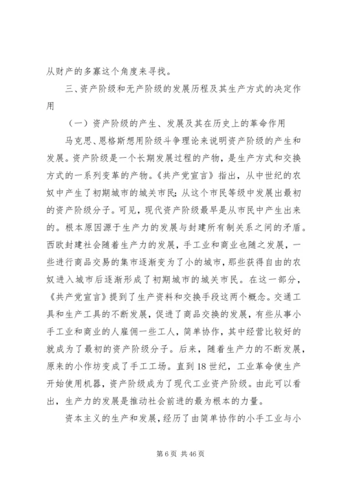 精选《共产党宣言》读后感10篇.docx