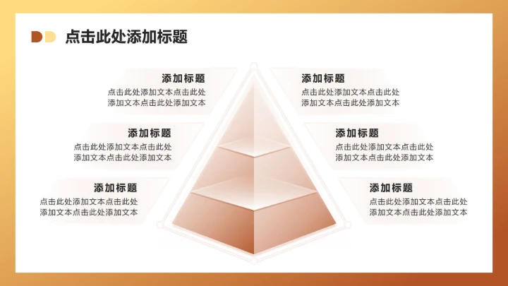 棕色插画风职场工作总结汇报PPT模板