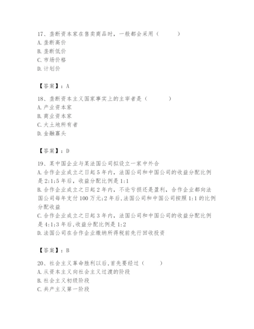 2024年国家电网招聘之法学类题库（精练）.docx