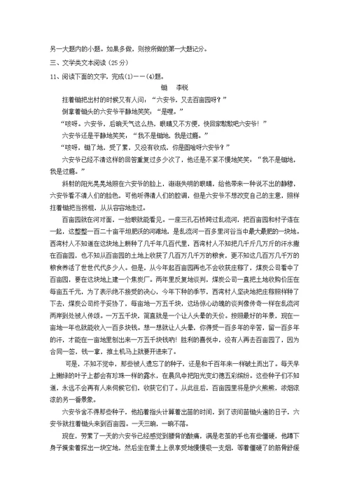 辽宁省沈阳市第一七O中学2019 2020学年高二语文上学期阶段性测试试题