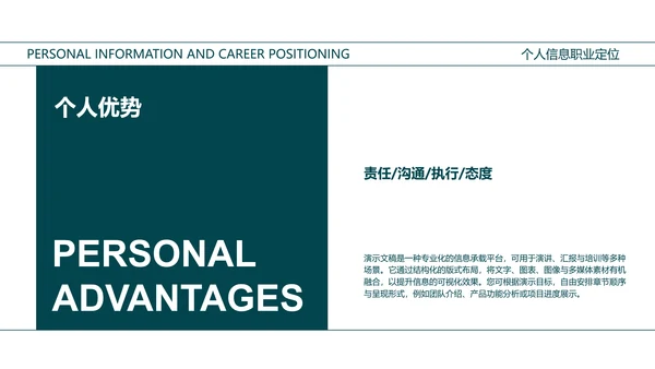 橙青渐变色杂志风个人简历PPT模板