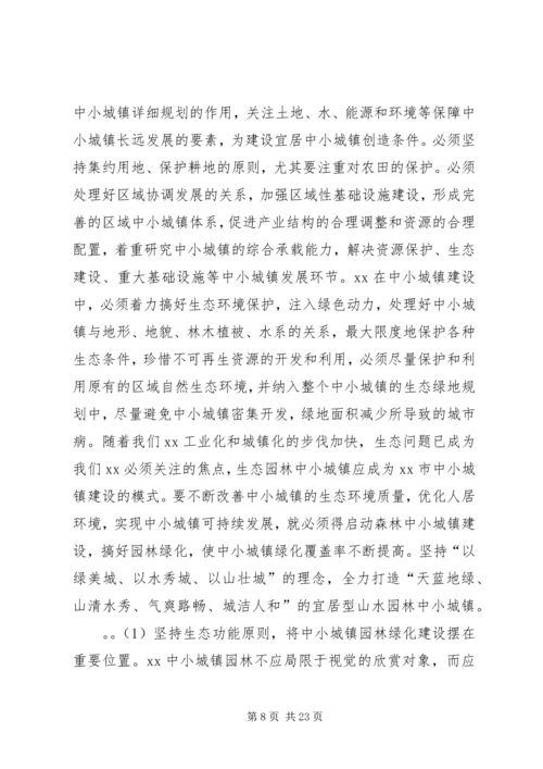 市人大研究室主任十九大精神学习心得体会.docx