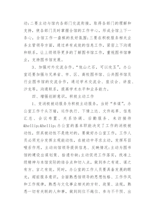 公共图书馆论文3000字.docx