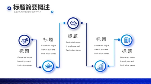蓝色大气公司产品介绍宣传通用PPT模板