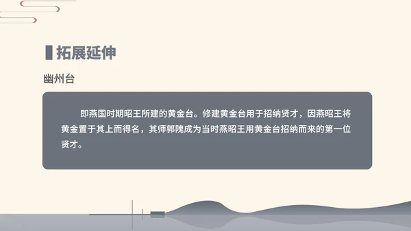 灰色中国风语文初一古诗课件PPT模板