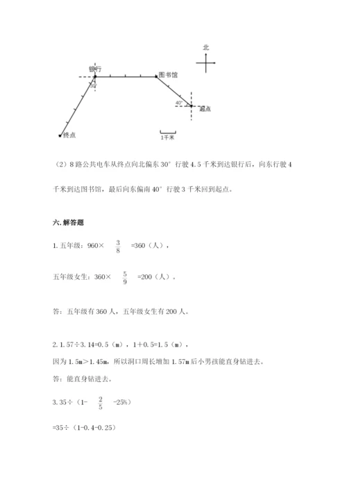 2022六年级上册数学期末测试卷附参考答案（精练）.docx